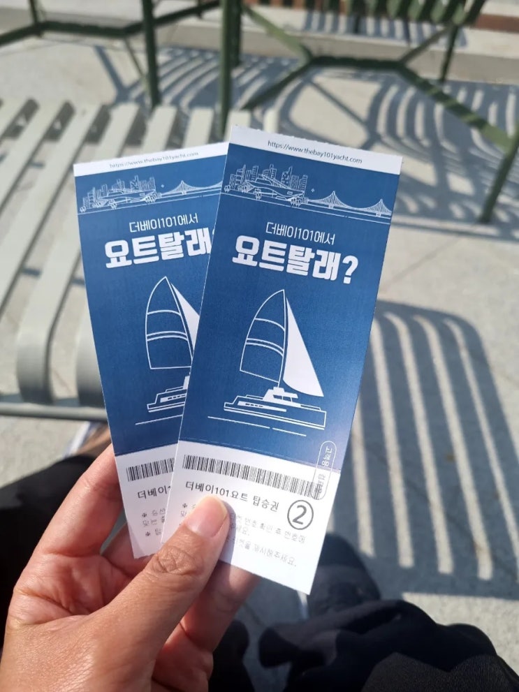  강과 바다를 잇는 부산 최초 도심형 요트, 해운대리버크루즈