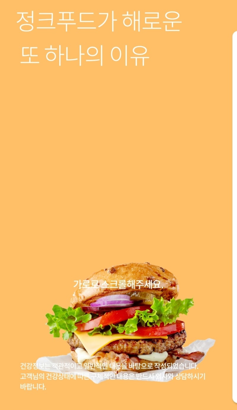 정보]정크푸드가 해로운 또 하나의 이유 : 네이버 블로그, image size:800x1380