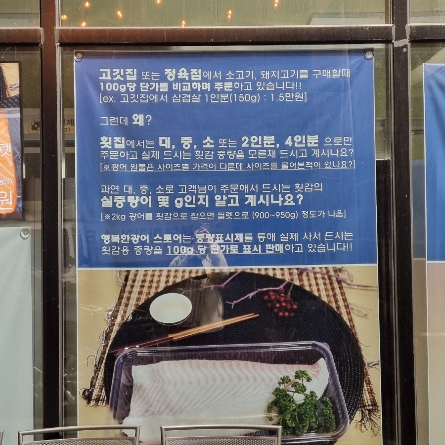 행복한광어스토어 사진 6