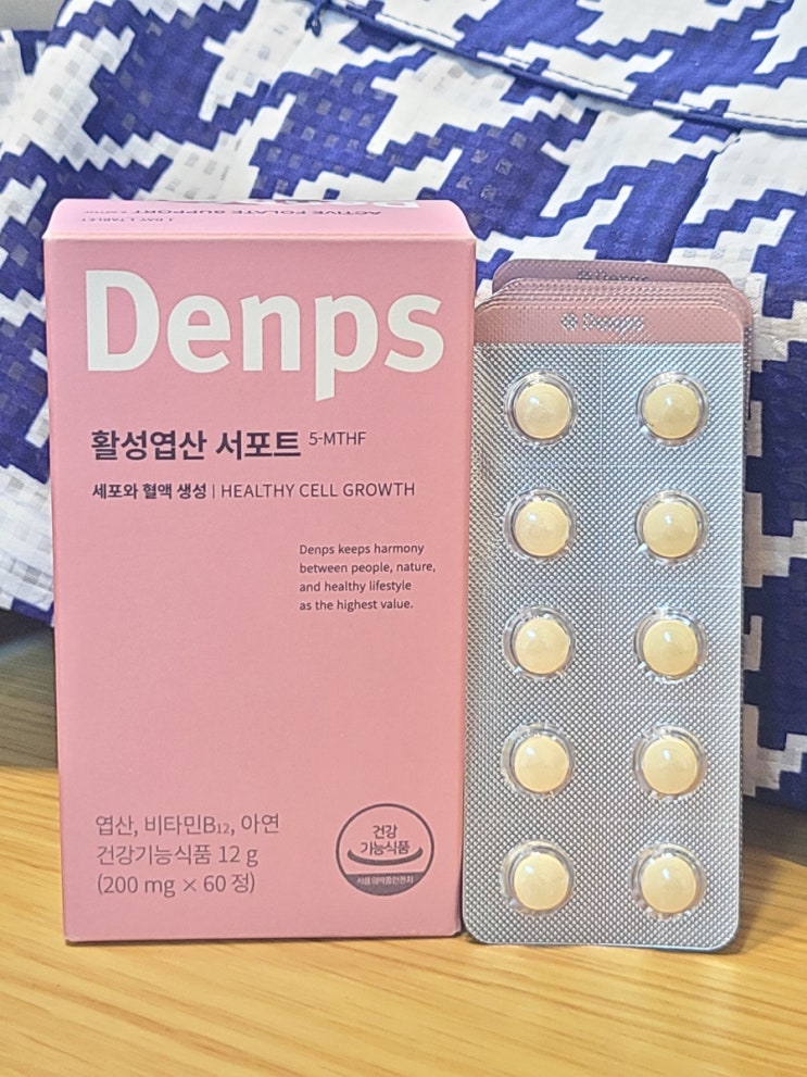  임신준비 영양제 덴프스 활성엽산 서포트 준비하세요~