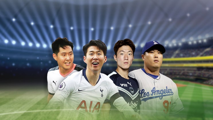  야구는 왜 축구보다 인기없을까?(축구의 세계화)