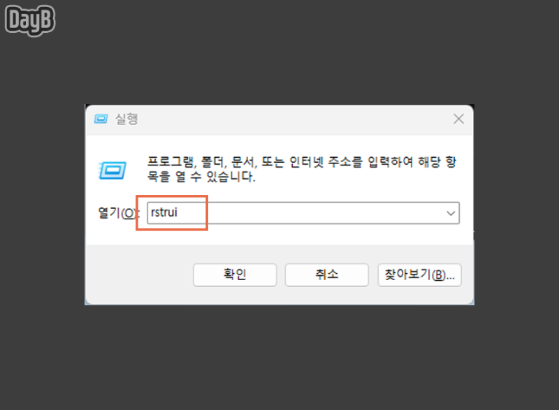 윈도우11/10 위치를 사용할 수 없습니다 오류 해결 방법 : 네이버 블로그