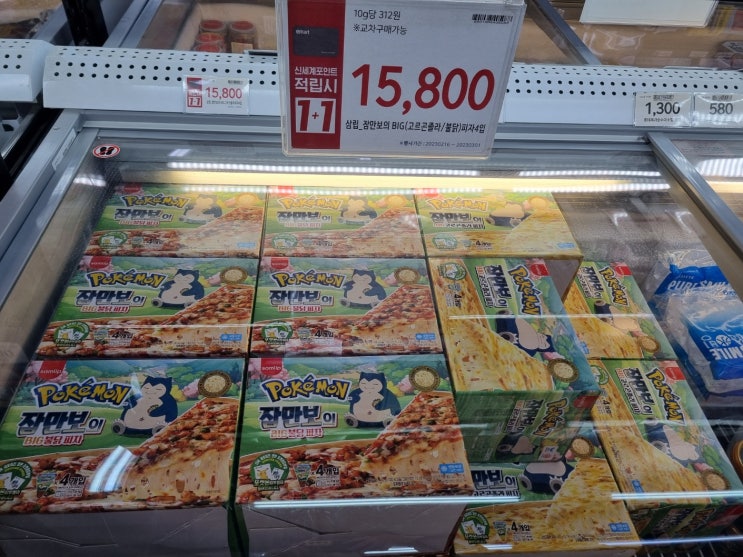  노브랜드 삼립 잠만보 피자 추천
