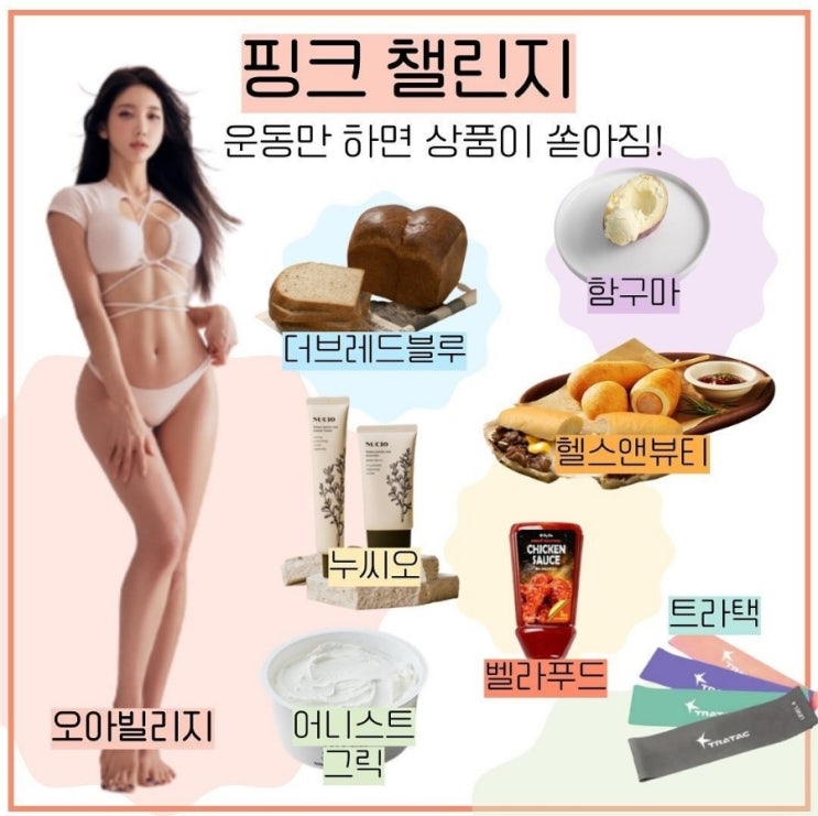  핑크챌린지 (23.03.01~15)