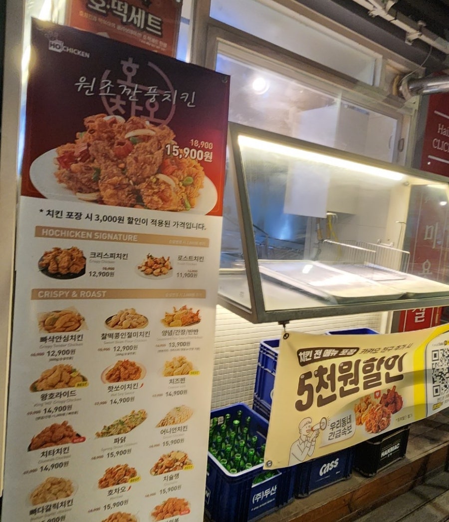 호치킨 은천초교점 사진 4