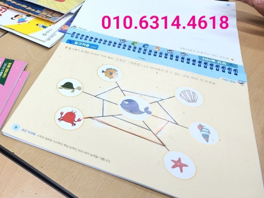 기탄사고력교실 옥계부영점 사진 6