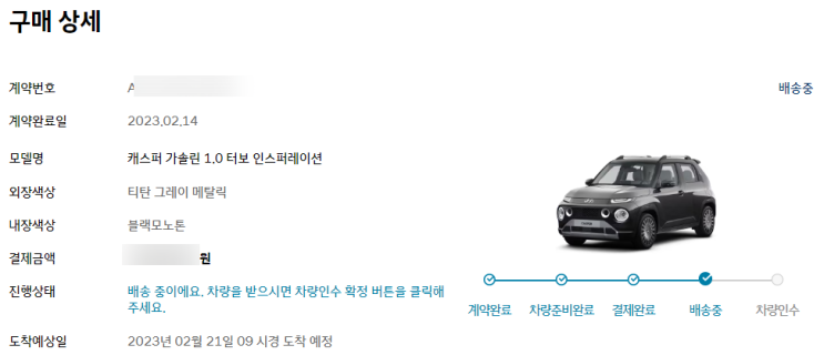  캐스퍼 터보 인스퍼레이션 풀옵션 계약 >_ <ㅋ