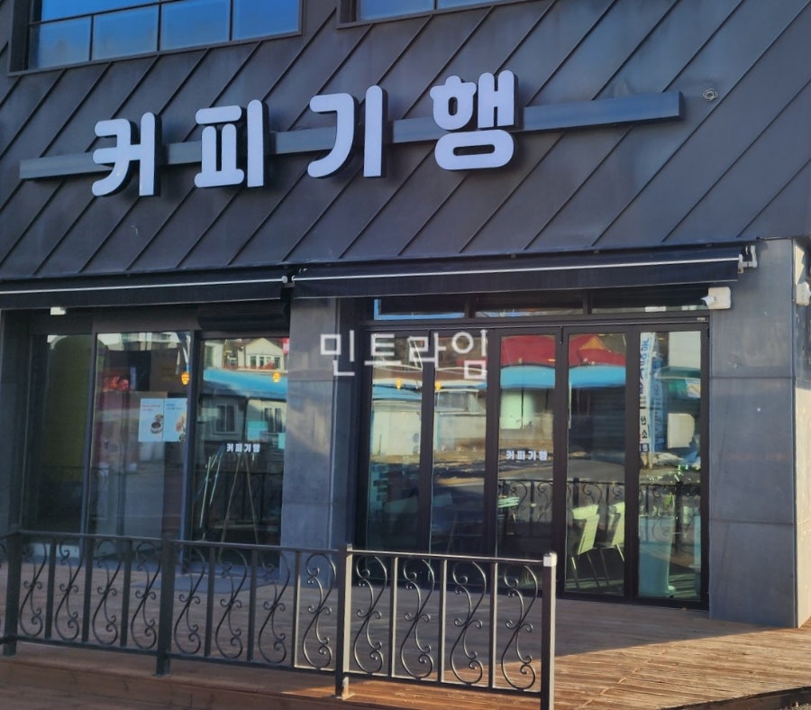 커피기행 사진 1