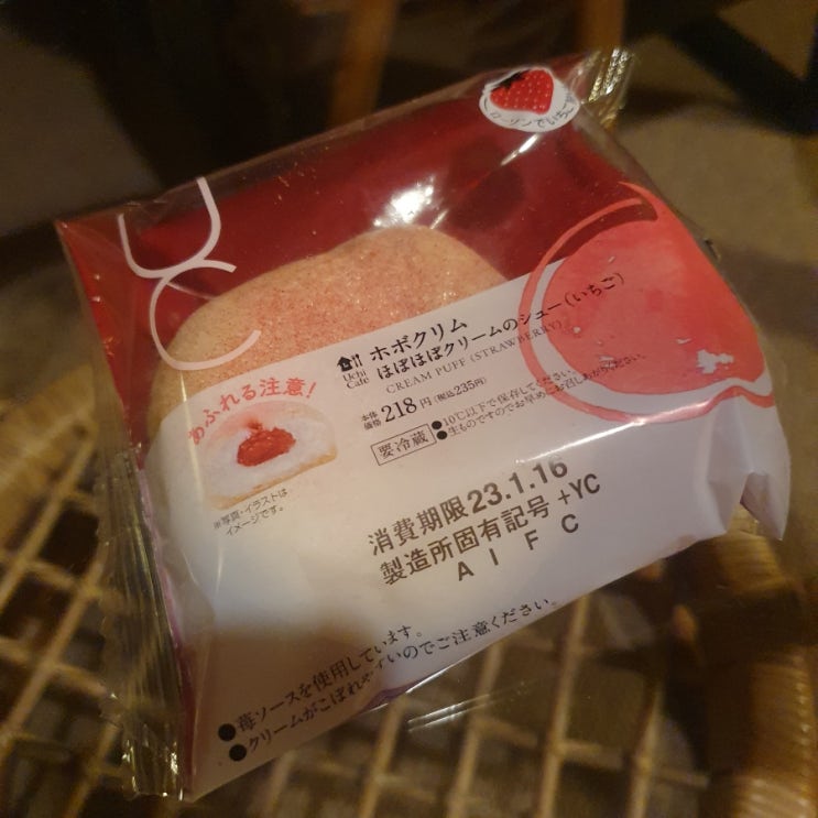  일본편의점 _ 로손편의점 디저트 추천 꼭 먹어야함!