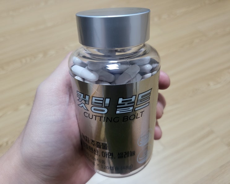  체지방 감소 다이어트 보조제 에너지샵 컷팅볼트