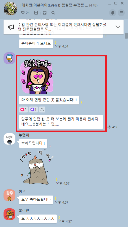  대기업 게임기획자가 준비해야 할 것 알려드립니다.(취업 합격꿀팁 인터뷰)