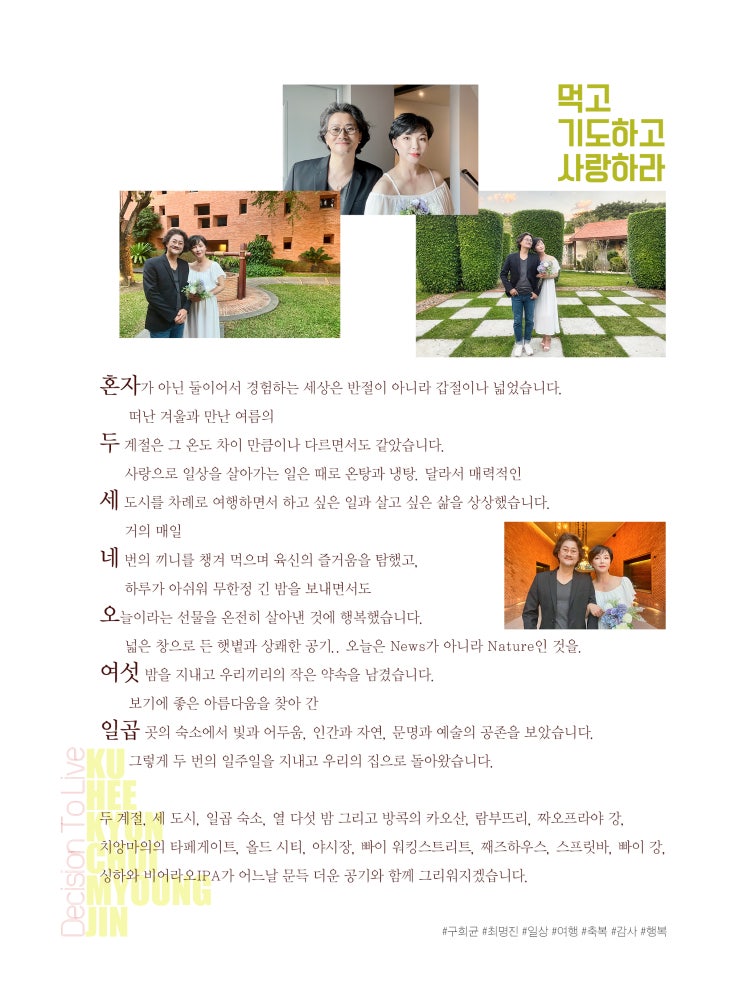  먹고 기도하고 사랑하라
