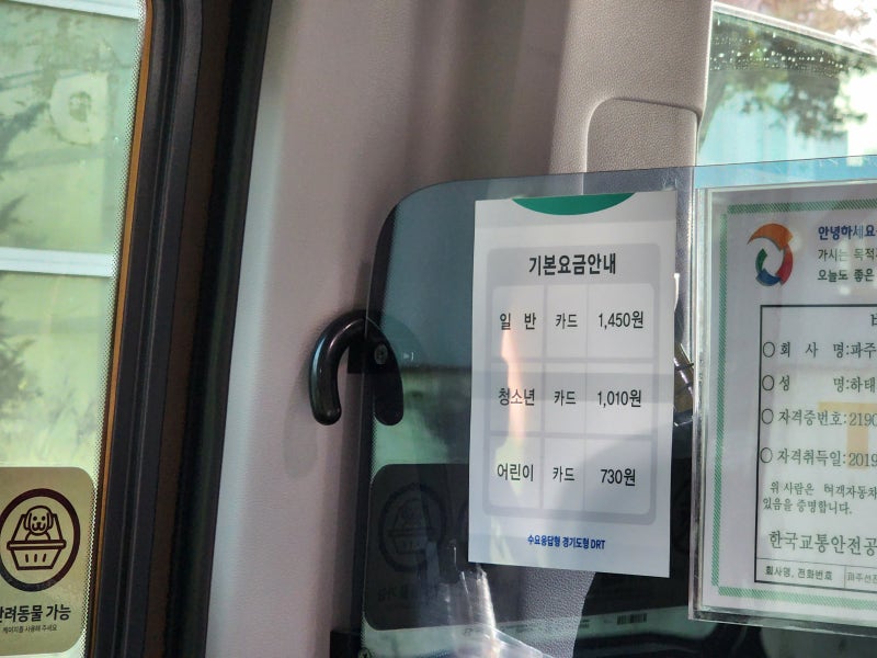 [기회기자단] 경기도 통합교통플랫폼 어플 출시! 시간과 장소에 구애받지 않고 똑똑하게 이용해보세요. : 네이버 블로그