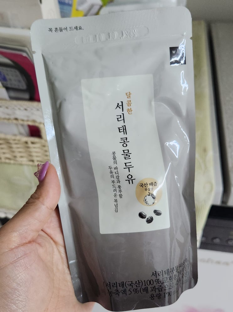 서리태두유가 달달할 수있구나 후유아 달콤한 서리태콩물두유 서리태두유가 달달할 수있구나 후유아 달콤한 서리태콩물두유