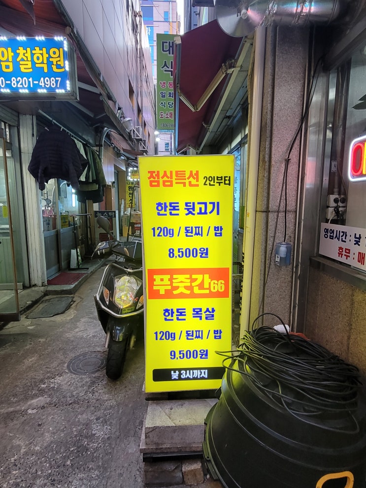  한돈 뒷고기 맛의 전설!  서면시장 국밥골목 "푸줏간66"을 아실런가요?