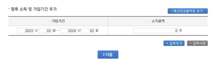  파이어 후 국민연금 예상 수령액 납부액 납부개월 수령나이 조회