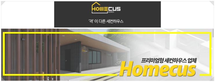 한번쯤 꿈꿔보는 '격이 다른' 세컨하우스, 이동식주택, 컨테이너하우스_호메쿠스(주)_환풍기는 힘펠 제로크 프라임 한번쯤 꿈꿔보는 '격이 다른' 세컨하우스, 이동식주택, 컨테이너하우스_호메쿠스(주)_환풍기는 힘펠 제로크 프라임