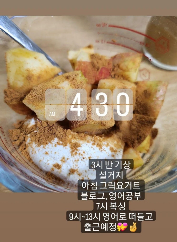  3시 반 기상(새벽 기상, 스피킹 훈련 시작)
