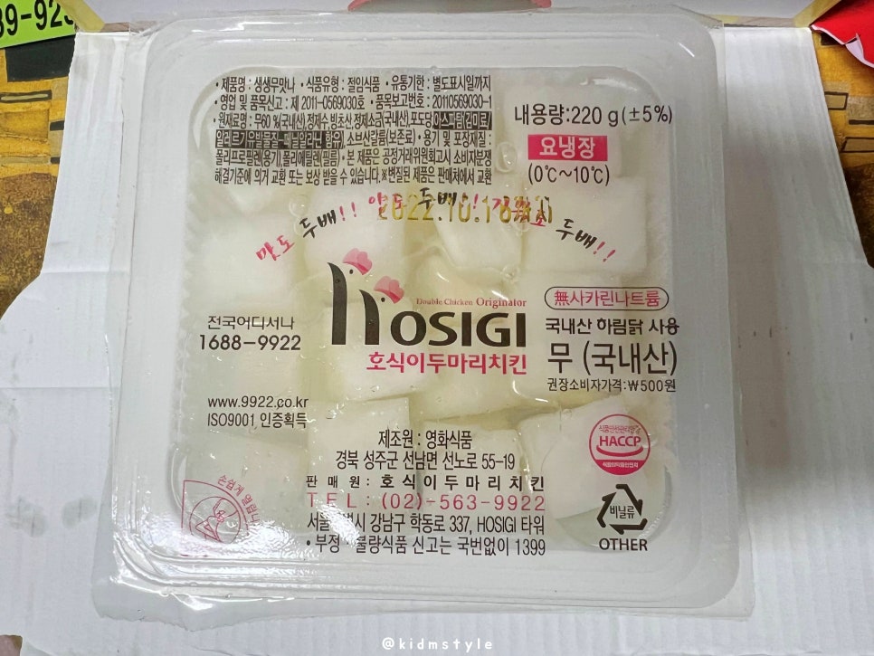 호식이두마리치킨 범일점 사진 4