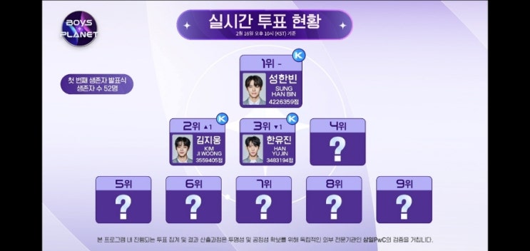  보이즈플래닛 3화 리뷰 피디픽 서사 너무하네