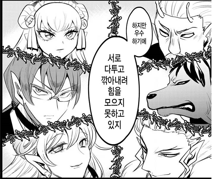  악마에 입문했습니다! 이루마 군/ Comic 202~203화