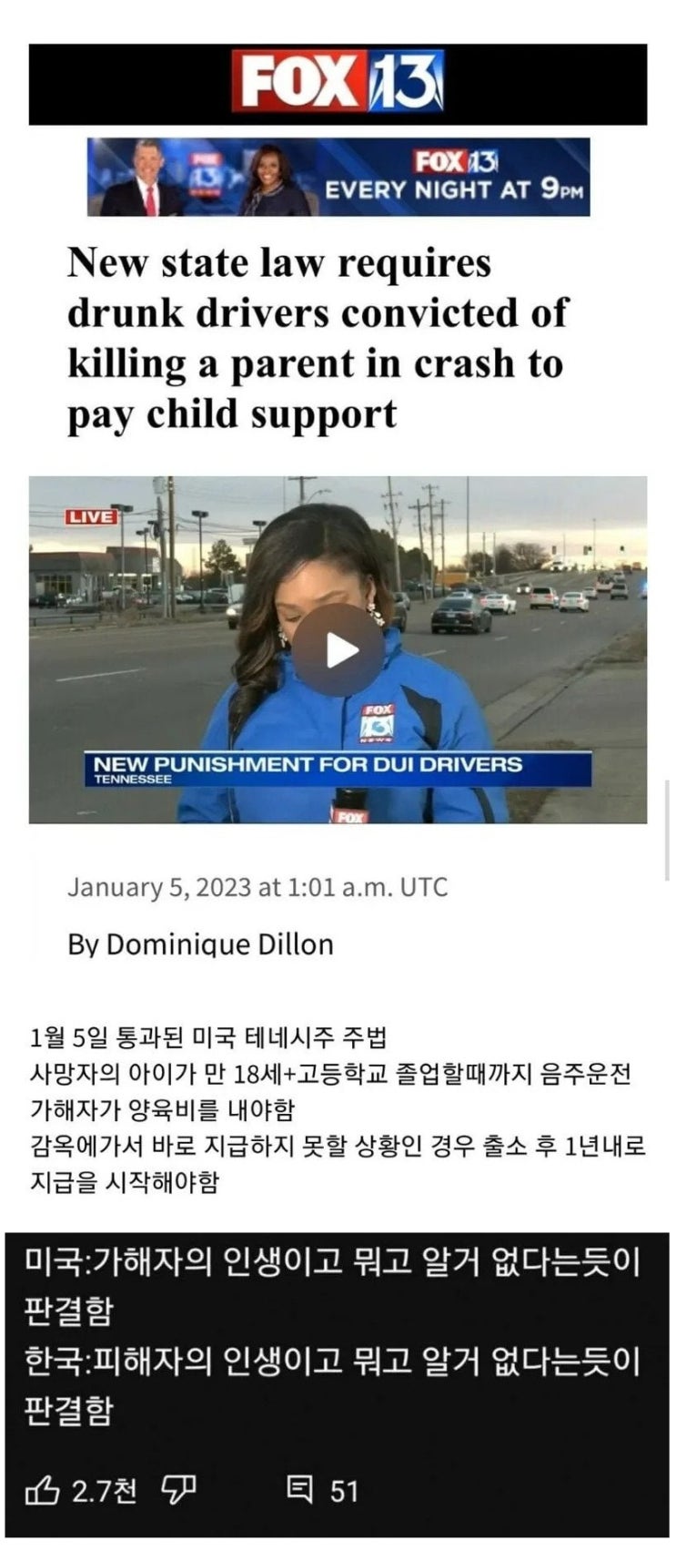  미국에서 새로 통과된 음주운전 법