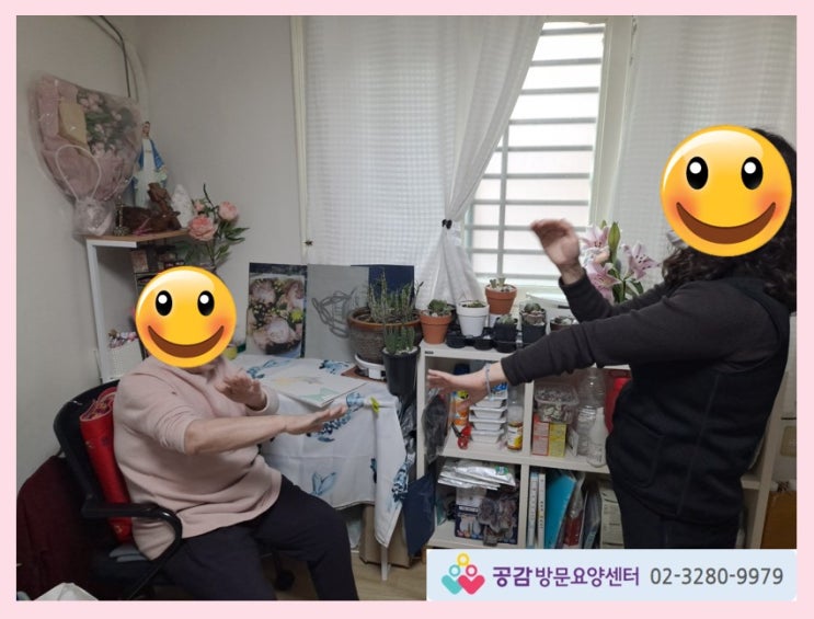 4등급 치매 어르신의 신체·인지프로그램을 소개합니다.[공감방문요양센터:동작구/관악구/영등포구/서초구 방문요양(노인요양)]