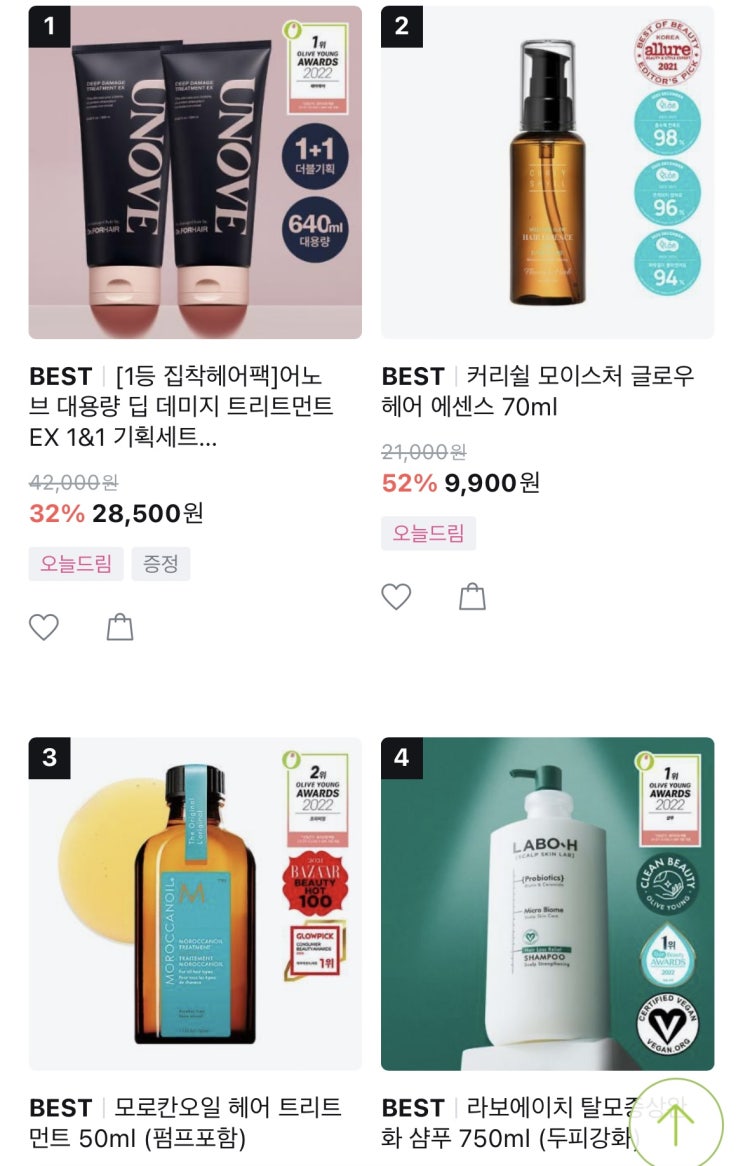  2023년 올리브영 헤어케어 판매랭킹 순위 알아보기 1위 ~4위