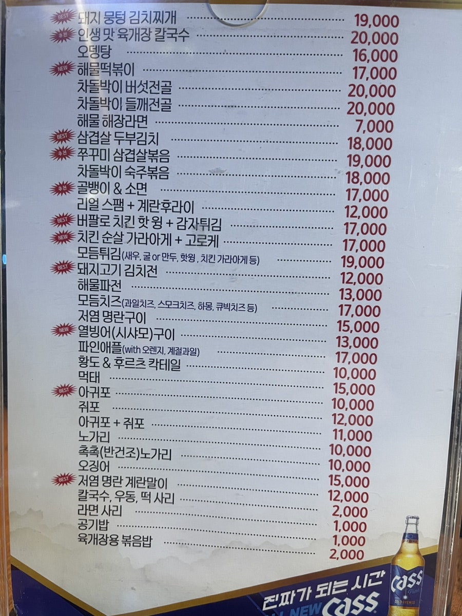 향담주 사진 5