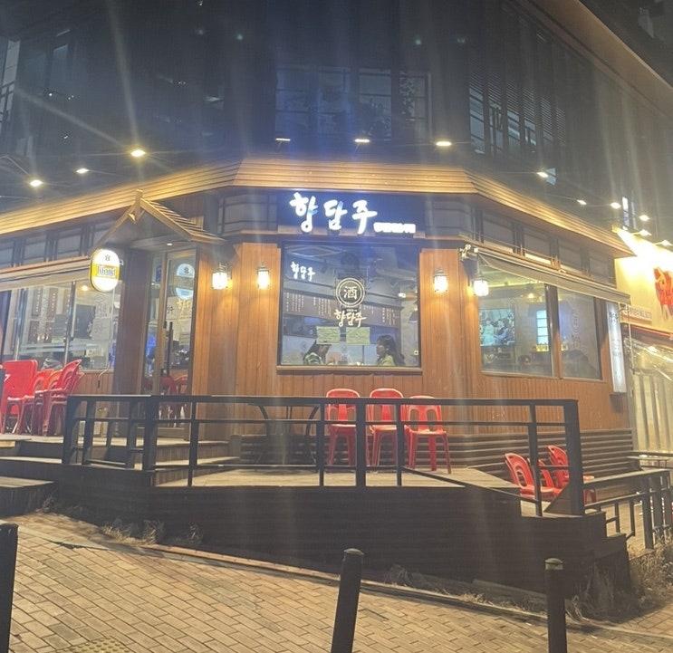 향담주 사진 1
