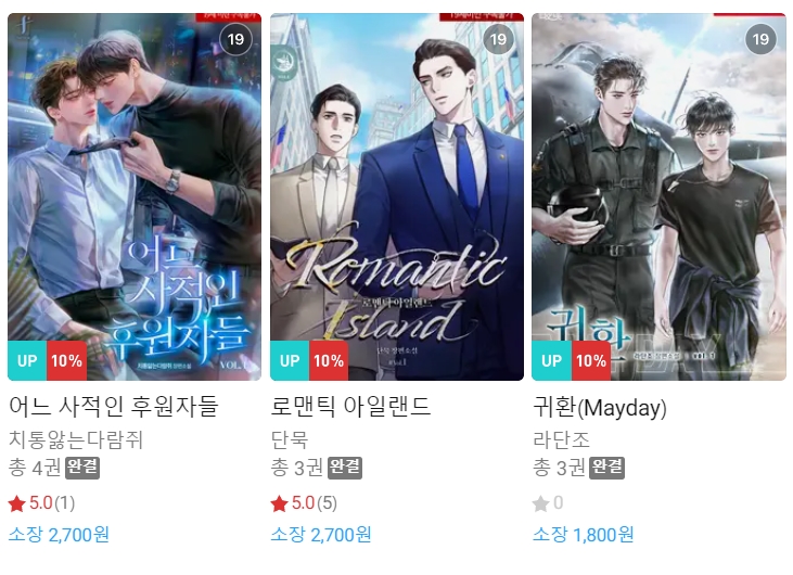 BL소설 신간) 23년 2월 21일 신간 BL소설 신간) 23년 2월 21일 신간