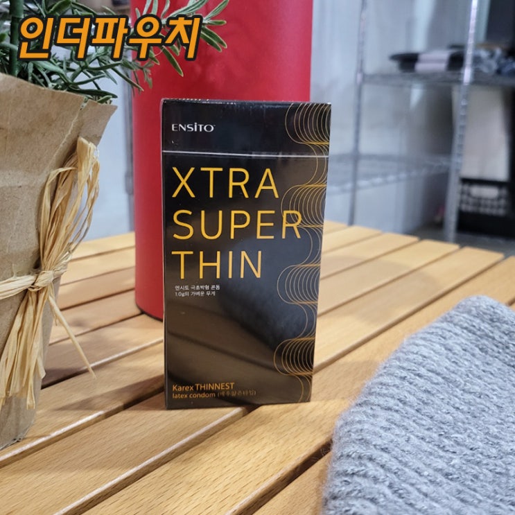 xtrasuperthin 콘돔추천