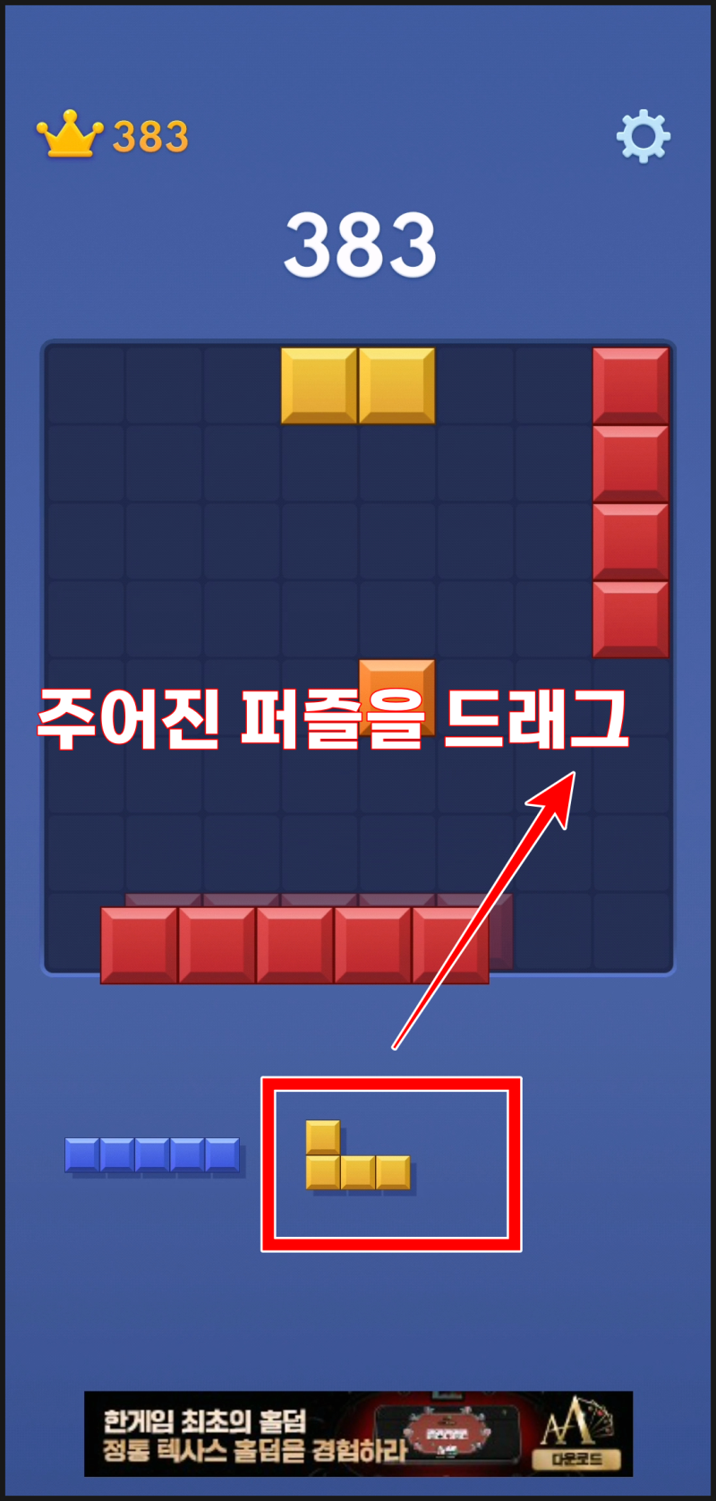 Block Blast 블록 퍼즐 모바일게임 정보! 두뇌개발 테트리스 고급형? : 네이버 블로그