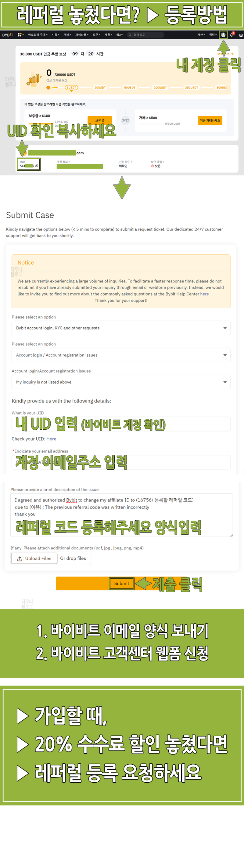 바이비트 가입, 입금방법, 한국어 레퍼럴 : 네이버 블로그