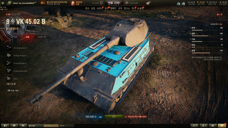  [월드오브탱크] WoT : World of Tanks - 지나고보면 아쉬운것들