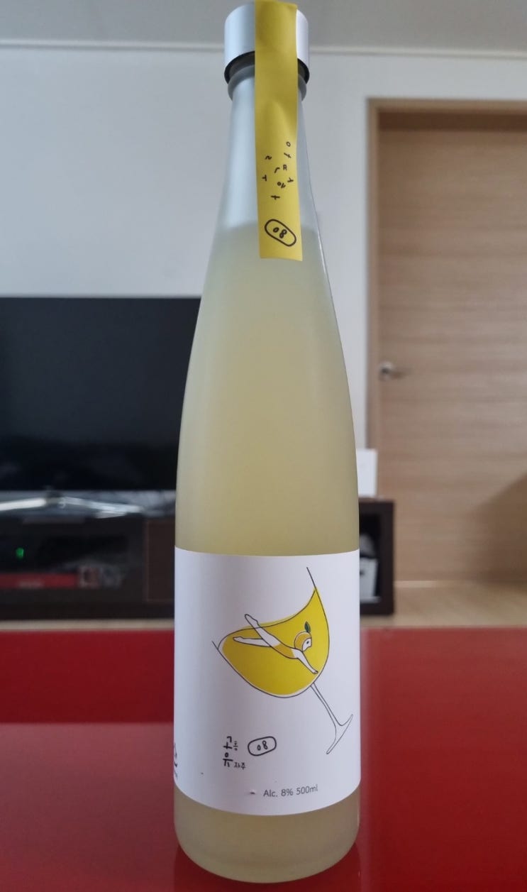 [약주] 고흥유자주 08