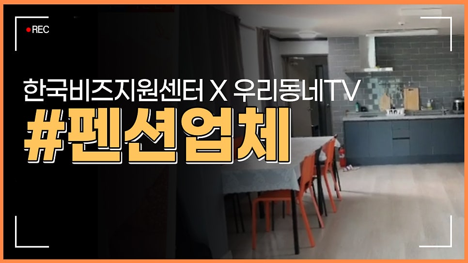 부엉이펜션 사진 1