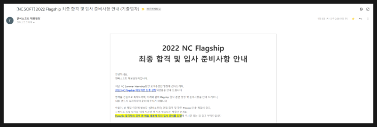  엔씨소프트 채용, 게임기획 30대 비전공자 커리어전환 합격자 비결!