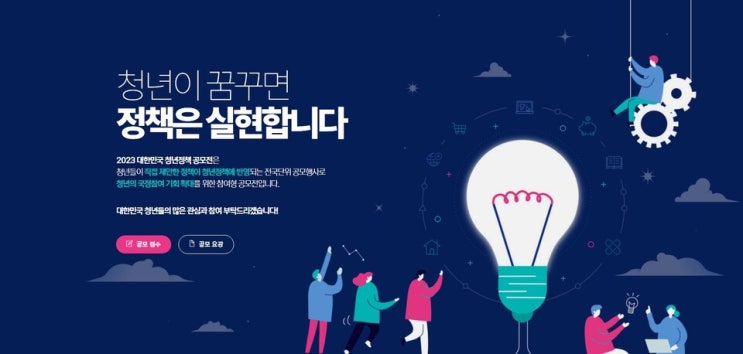  [N Pick] MZ세대가 직접 만드는 청년정책은?