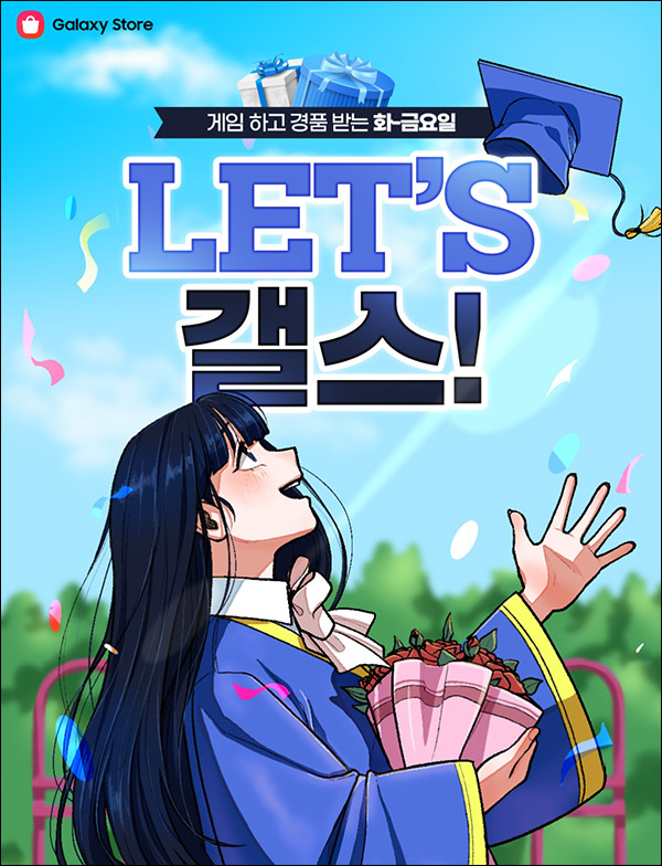 갤럭시스토어 검강W 게임다운 이벤트(갤스기프트 1천원등 3,520명)즉당 갤럭시스토어 검강W 게임다운 이벤트(갤스기프트 1천원등 3,520명)즉당