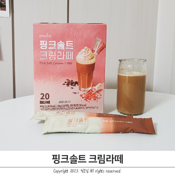 믹스커피 추천 단짠라떼 핑크솔트 크림라떼 믹스커피 추천 단짠라떼 핑크솔트 크림라떼