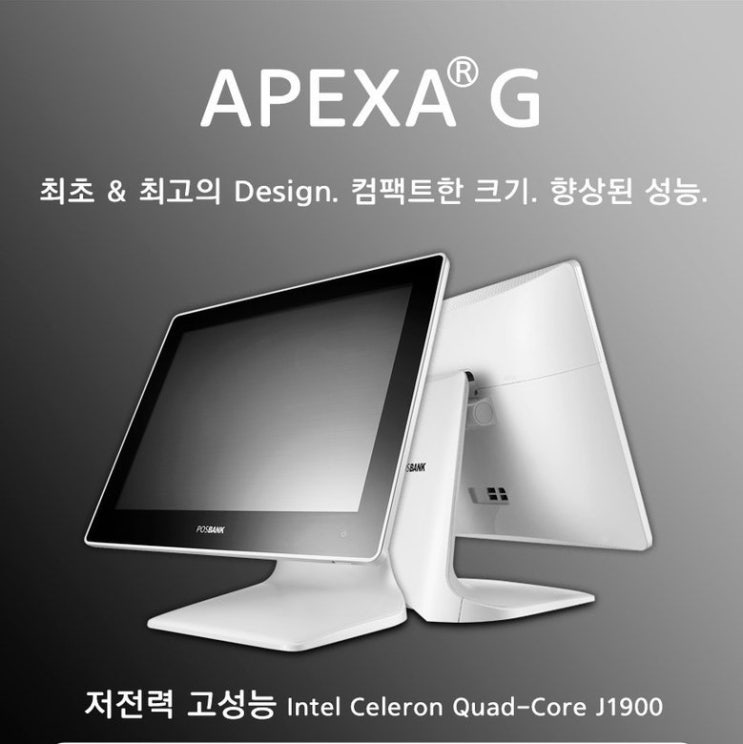  [송탄포스시스템/고덕포스카드단말기] 포스뱅크의 최신 아펙사G포스기