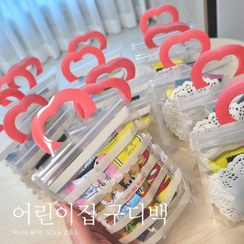 구디백 뜻, 어린이집 구디백 만들기 다이소 포장지 활용