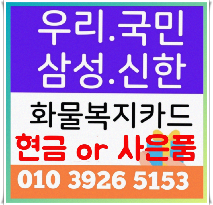  화물복지 유가보조카드 유가보조금 지급 금액은