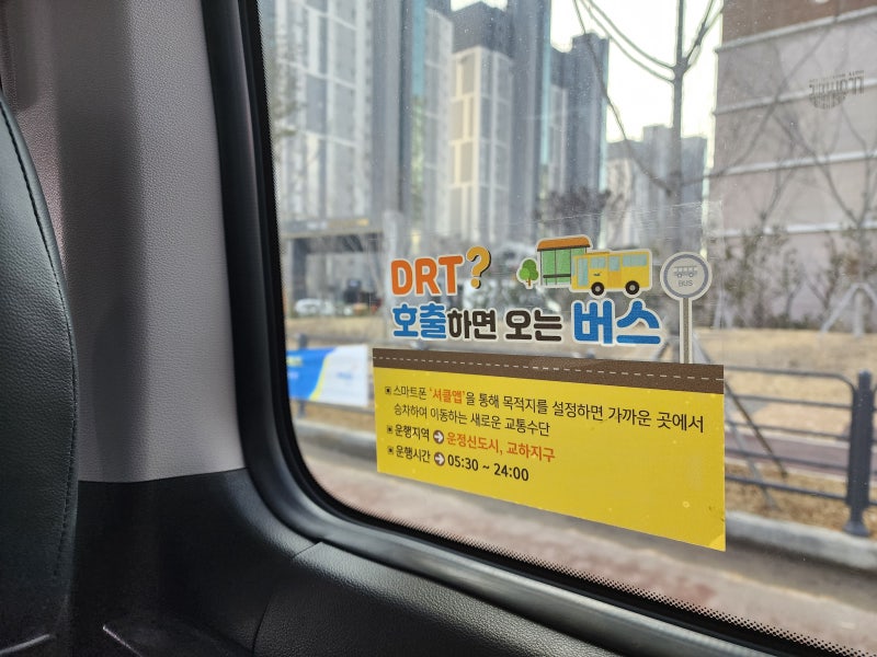 [기회기자단] 경기도 통합교통플랫폼 어플 출시! 시간과 장소에 구애받지 않고 똑똑하게 이용해보세요. : 네이버 블로그