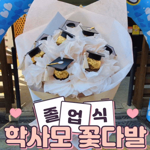  페레로로쉐 학사모 꽃다발 만들기 성공적 졸업 축하해