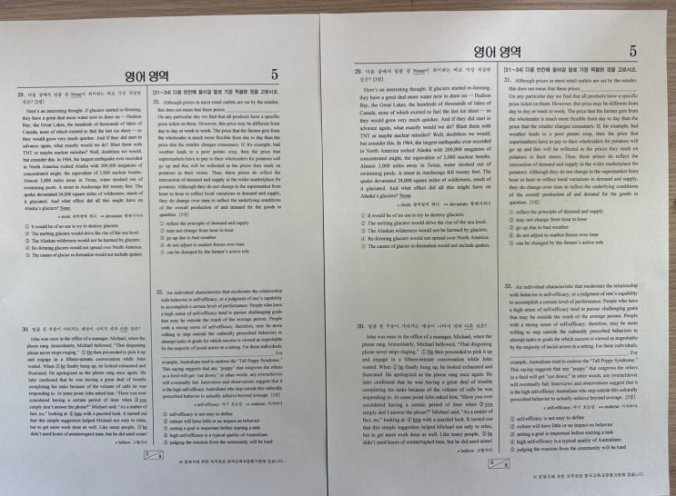  모의고사 시험지출력 제본 전문, 엉클프린트입니다