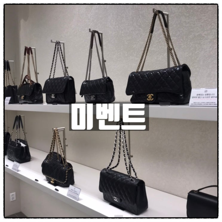 대전중고명품 미벤트 NC백화점 유성점 중고명품 판매점 방문 후기 대전중고명품 미벤트 NC백화점 유성점 중고명품 판매점 방문 후기