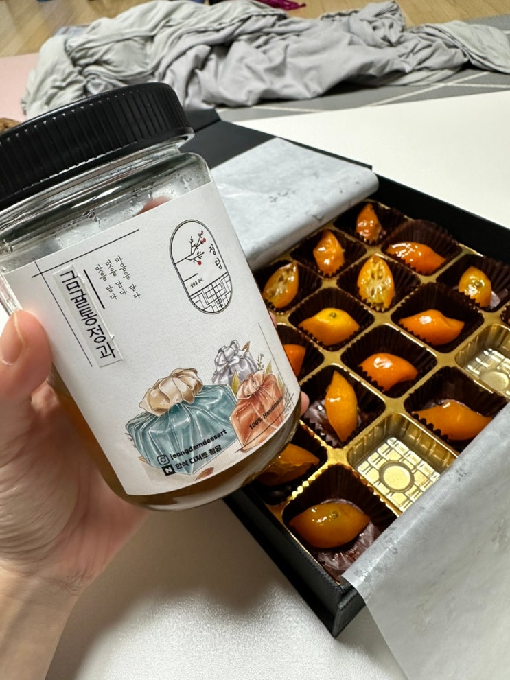 수제 금귤정과 맛집-정담 /한식 디저트