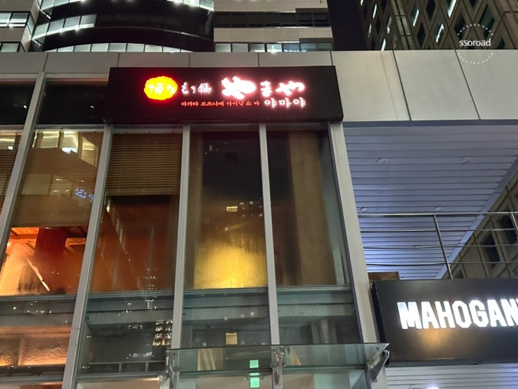  [여의도 맛집] 야마야 여의도점 :: 모츠나베가 정말 맛있는 일식 요리 맛집